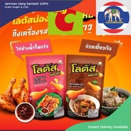 Original New Lotus Chicken Drumstick flavors Boat Noodles, Jaew Sauce snack
