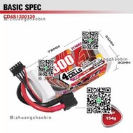 鷹氪CODDAR 1300MAH 4S 6S 22.2V 130C航模5寸穿越機鋰電