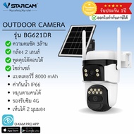 กล้องวงจรปิด Vstarcam รุ่น BG621DR รองรับ SIM 4G กล้องโซล่าเซลล์มีแบตเตอร์ 8000mAh 2 เลนส์ 2 มุมมอง 