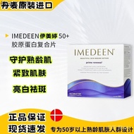 【Buy 3 Get 1 Free】【EXP2027.06】原装正品 丹麦境内原版伊美婷Imedeen口服胶原蛋白50岁+紧致淡纹120粒热卖Original Imedee from Denmark刺