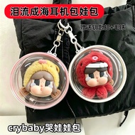 Crybaby crybaby crybaby crybaby Sea Earphone Bag Baby Bag 12cm Plush Pendant Outing Dust-Proof Stora