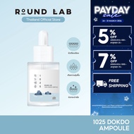 Round Lab 1025 Dokdo Ampoule 45 g.