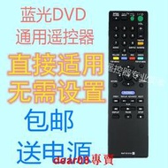現貨原裝款索尼藍光DVD遙控器RMT-B107A  BDP-S470 BDPS470 BDP-S570