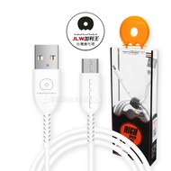 【WUW 加利王】 Micro USB 炫聯耐拉傳輸充電線(X65)1M