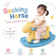 Rocking Horse For Development Weight Not Exceeding 20 Kg.