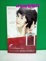 李多海 [ SAMSUNG 家電代言型錄  ] ★allpop★ 이다해 三星 韓國目錄 週邊 善良魔女傳 