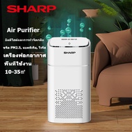 SHARP Air Purifier เครื่องฟอกอากาศ PM2.5 เครื่องกรองอากาศ เครื่องกรองอากาศอัจฉริยะ Real time ฟอกอากาศ Formaldehyde filter กรองฟอร์มาลดีไฮด เครื่องฟอกอากาศอั