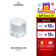 [ใช้คูปอง ลดเหลือ 639 บ.] ZMI CukTech AC30S GaN 30W หัวชาร์จเร็ว PD สำหรับ Phone , Android ขนาดเล็ก พกพาสะดวก -2Y