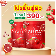 (1 แพ็ค 30 ซอง) t กลูต้า คอลลาเจน t กลูต้า คอลลาเจน