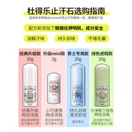 Now Deonatulle Deonatulle Deonatulle Deodorant Antiperspirant Stone Cream Deodorant Fragrance Deodor