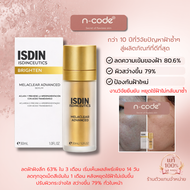 ISDIN SIDINCEUTICS MELACLEAR ADVANCED 30ML (exp.06/2028)