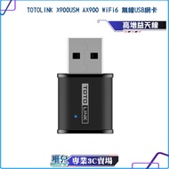 TOTOLINK/X900USM/AX900/WiFi-6/Wireless Network Card/WiFi Receiver/USB Wireless Card/Driver-Free