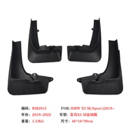 Suitable for 19-22BMW/X5 Mudguard BMW/X5M Sports Car Mudguard Leather Accessories Products Modificat