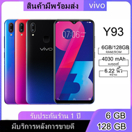 ส่งฟรี VIVO Y93 แรม6 รอม128   Android 8.1 หน้าจอ HD 6.2 นิ้ว รับประกัน 1 ปี(ติดฟิล์มกระจกให้ฟรี)