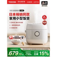 Japan Toshiba RC-7HMC Rice Cooker Household IH Multifunctional 1-3 People Appointment Timing Mini Sm