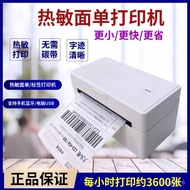 HY-# Yanke Thermal Printer Express Single Printer Electronic Single Printer Label Adhesive Sticker Factory Direct Sales