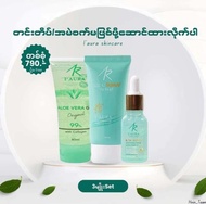 IAURA B-TA GOLD SERUM +I"aure Collagen Gel + I Aura sunscreen + ( 3 in 1 Set) All Skin Types บํารุงผ