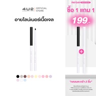 EYELINER STICK 4U2-Liner 4U2 4U2 liner4u2 Eyeliner Waterproof Eyeliner Pencil