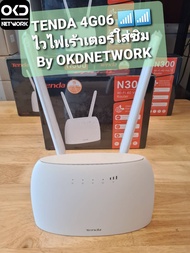 Tenda 4G06 Wireless 4G VoLTE Router N300 เร้าเตอร์ไวไฟใส่ซิม (รับประกันศูนย์ Tenda Thailand 5 ปี