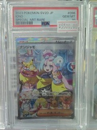 Pokemon ptcg PSA 10 奇樹 sar