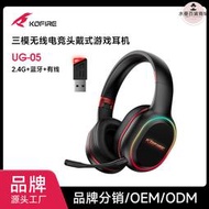 kofire/幻焰 頭戴遊戲耳機 2.4g低延遲電競遊戲rgb無線耳麥