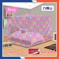 (ขายดี) มุ้งกันยุง มุ้ง 4ฟุต 6ฟุต 8ฟุต นอน1-3คน มุ้งพิมพ์ลายการ์ตูน Mink Emma Mochi ยี่ห้อหัวม้าทอง 