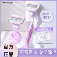 古迪刮毛刀 Goood shaver ladies shaver special armpit hair hands and legs hair removal talisman intimate p
