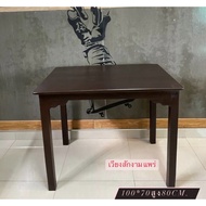 โต๊ะทานอาหาร สีโอ๊ค ขนาด100*70สูง80cm.