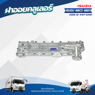 ฝาออยคลูเลอร์ ISUZU 4BC2 4BD1 เเบรนด์ TSA No.0107-0200