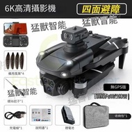 東西物聚 - 包送貨-大疆無人機 高清專業智能航拍機 6K【光流定高-電調三攝-無刷】紅外避障- 1個電池【停機坪+爆閃燈】 GPS自動返航飛行器 飛行相機 遙控飛機