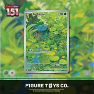 【Illustration Rare】Pokemon TCG - Bulbasaur ( 166/165) EN