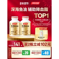 Tangchen Beijian Fish Oil Deep Sea Fish Oil Soft Capsules Adult Cod Liver Oil Middle-aged Elderly Of
