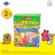 金必氏 - 2盒 - 愉快動物餅 紫菜味 (37g x2)[新舊包裝隨機發送]