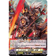 Cardfight Vanguard D-SS11/072Youthberk "RevolForm: Zest"