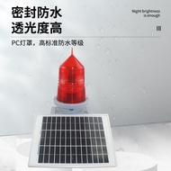 High Aviation Aviation Signal Light Aviation Light Signal Light Waterproof Obstacle Light Solar Ligh