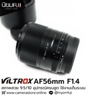 VILTROX 56mm F1.4 Complete Hood Equipment Second Hand Lens Lenses Clear Face Blurred Back Melting Ca