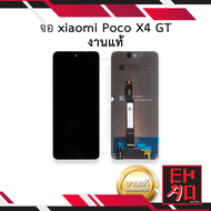 หน้าจอ Xiaomi Poco X4 GT (งานแท้) จอ จอมือถือ หน้าจอมือถือ ชุดหน้าจอ หน้าจอโทรศัพท์ อะไหล่หน้าจอ (มี