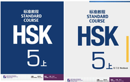 HSK5 ชุดหนังสือข้อสอบ HSK5 Standard Course ระดับ 上/下 (5A/5B) (Textbook + Workbook)