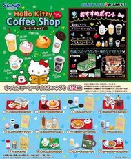 《 Re-MeNT 》 絕版 HELLO KITTY 凱蒂貓 三麗鷗 咖啡廳 咖啡 COFFEE SHOP REMENT