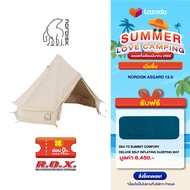 NORDISK ASGARD 12.6 เต็นท์นอน เต็นท์ครอบครัว เต็นท์ขนาดใหญ่ ร้าน ROX