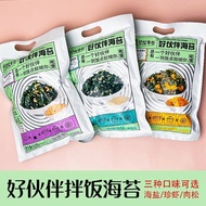 Seaweed Seaweed shreds Yiwang Dinosaur Senior Good Partner Seaweed Children's Bibimbap Seaweed Shred