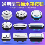 Universal Round Toilet Dual Flush Button for Tank & Cistern, Square Button Accessories