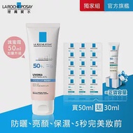 【理膚寶水】全護清透亮顏防曬隔離乳UVA PRO 買50ml送30ml 超值限定組(瑰蜜霜)