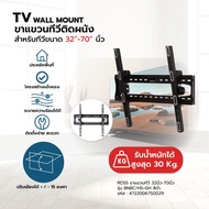ROSS Tv Stand 32 Inches-70 Inches BN8C/HS-GH Black No.1 Sales