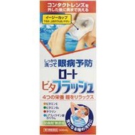 [第3類醫藥品] 樂敦 Vita Flash 500ml