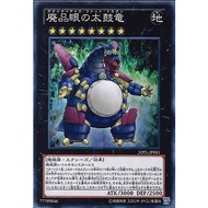 Judgment of the Light  JOTL-JP051"Googly-Eyes Drum Dragon"  ( Common )