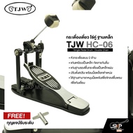 กระเดื่องเดี่ยว โซ่คู่ ฐานเหล็ก TJW HC-06 Single Pedal Drum  Double Chain แถมกุญแจปรับระดับ