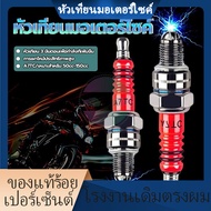 A7TC Spark Plug 3-Angle Electrode Increases Reliability And Extends Life. Suitable For 50cc-150cc En