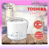 หม้อหุงข้าว TOSHIBA RC-T18JH