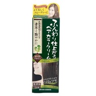 利尻昆布天然護理染髮劑白髮染深啡色 200g (平行進口5473)